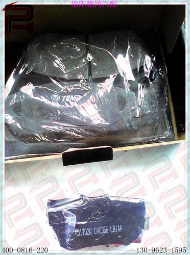 长城哈弗H6 1.5T 2.0L2.4 H5柴油绿静2.0T前后轮制动刹车蹄片套装
