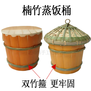 竹筒饭桶竹甑子双竹箍楠竹蒸笼蒸饭桶蒸米饭竹桶竹甑子竹子筒饭
