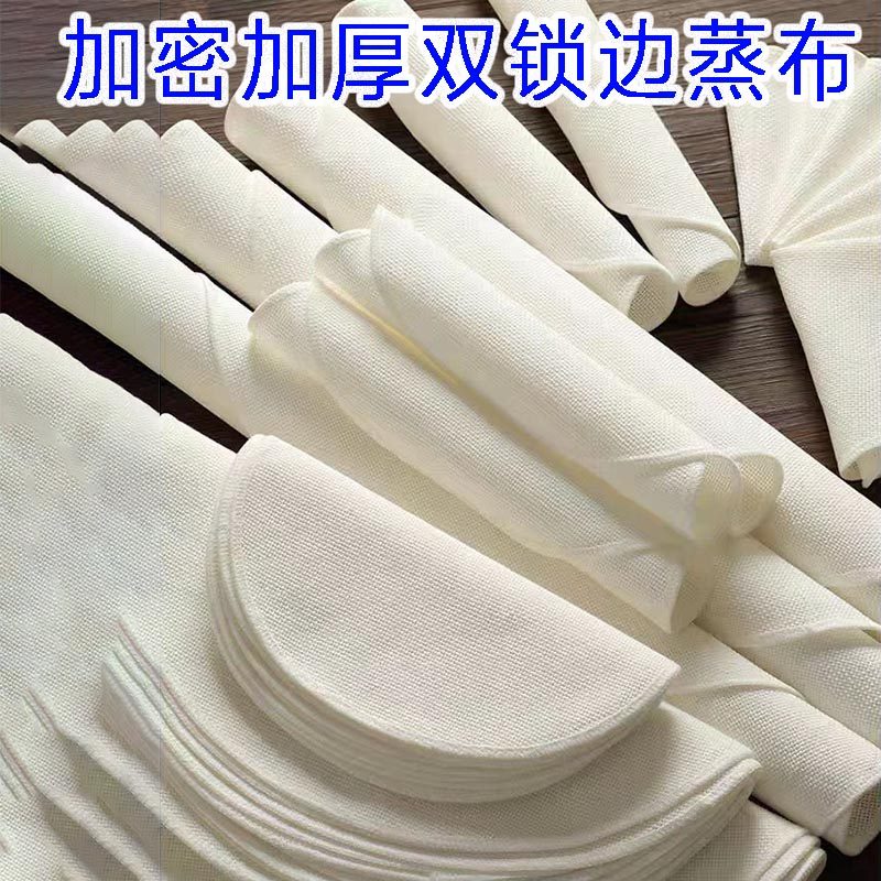 加厚加密蒸笼布圆包边不粘蒸布棉纱布蒸笼垫子蒸屉布蒸包子过滤布,厨房/烹饪用具,蒸笼屉布/垫/纸,淘宝优惠券,粉丝福利购,淘宝优惠卷