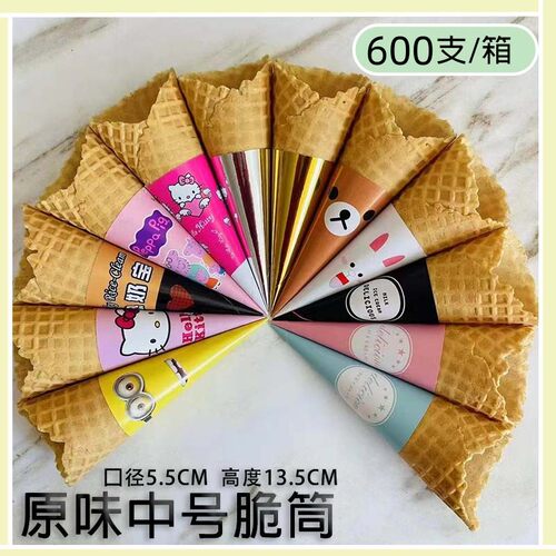 厚奶香脆皮加厚24度脆筒商用甜筒