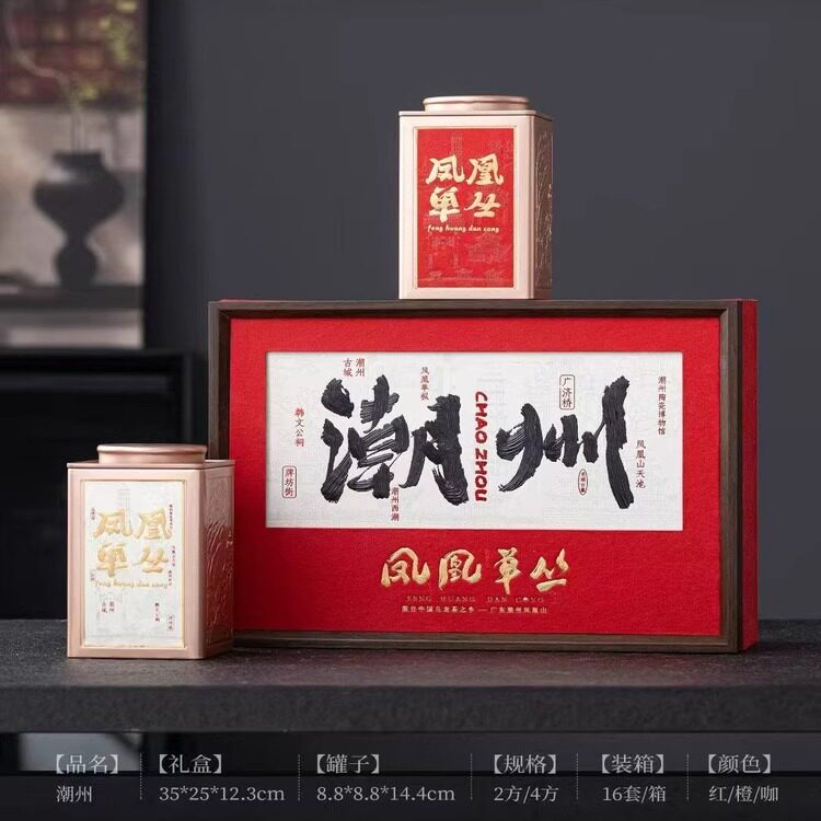 新款包装盒空礼盒大红袍凤凰单丛