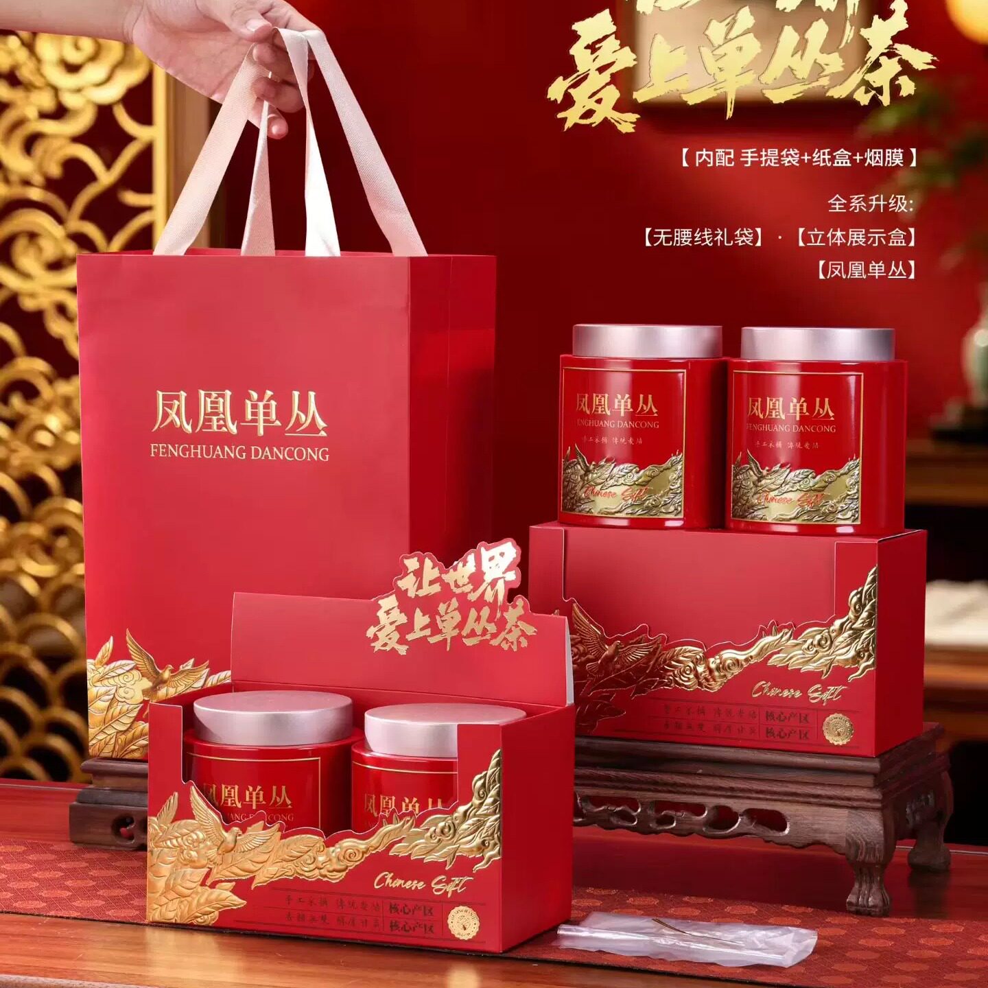 凤凰单丛一斤装空礼盒简易装图片