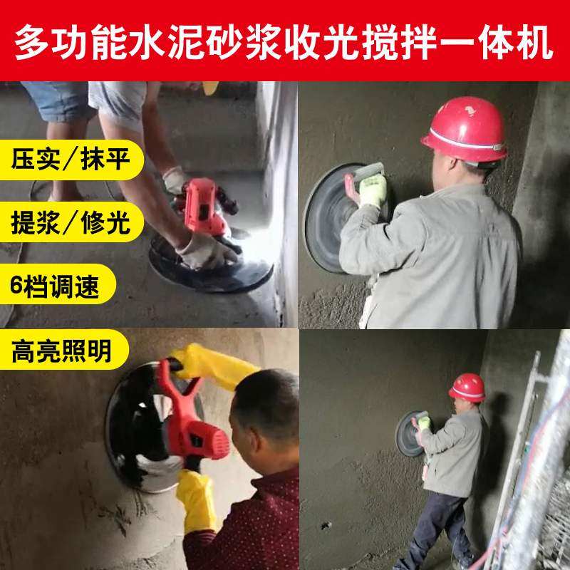 打磨机抛光机墙面水泥砂浆收光机抹平机磨机抛光粉刷磨光沙墙粉墙|ruв категории оборудование/инструменты, электрический инструмент, Другие электрические инструменты - от Buy2taobao.com для оказания профессиональной услуги покупки агента Taobao