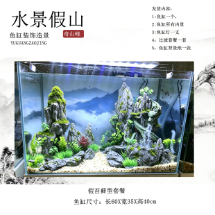 超白桌面生态鱼缸客厅家用办公室小型玻璃透明水族箱懒人造景缸