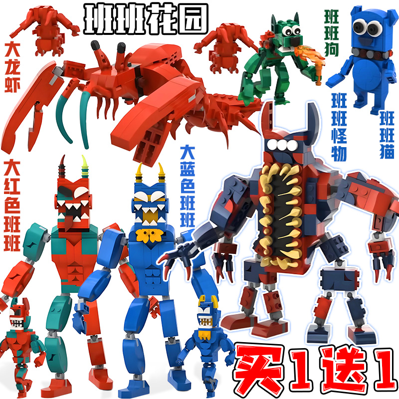 班班幼稚园玩具积木彩虹朋友人仔