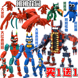 班班幼儿园第零章0游戏同款周边玩具怪物之友全套拼装积木男礼物8