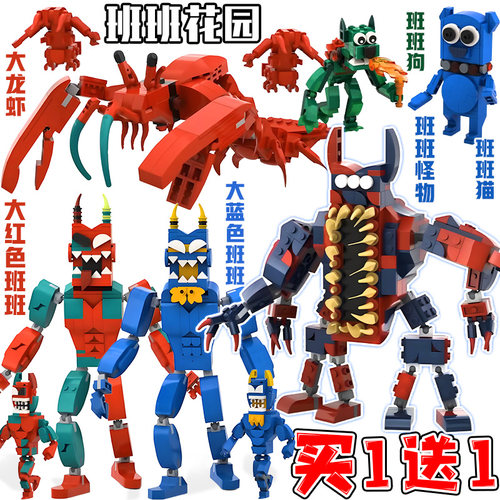 班班幼稚园玩具积木彩虹朋友人仔