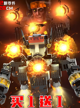 Gman马桶人vs监控人5.0天文UFO积木泰坦电视人音响人拼装玩具男孩