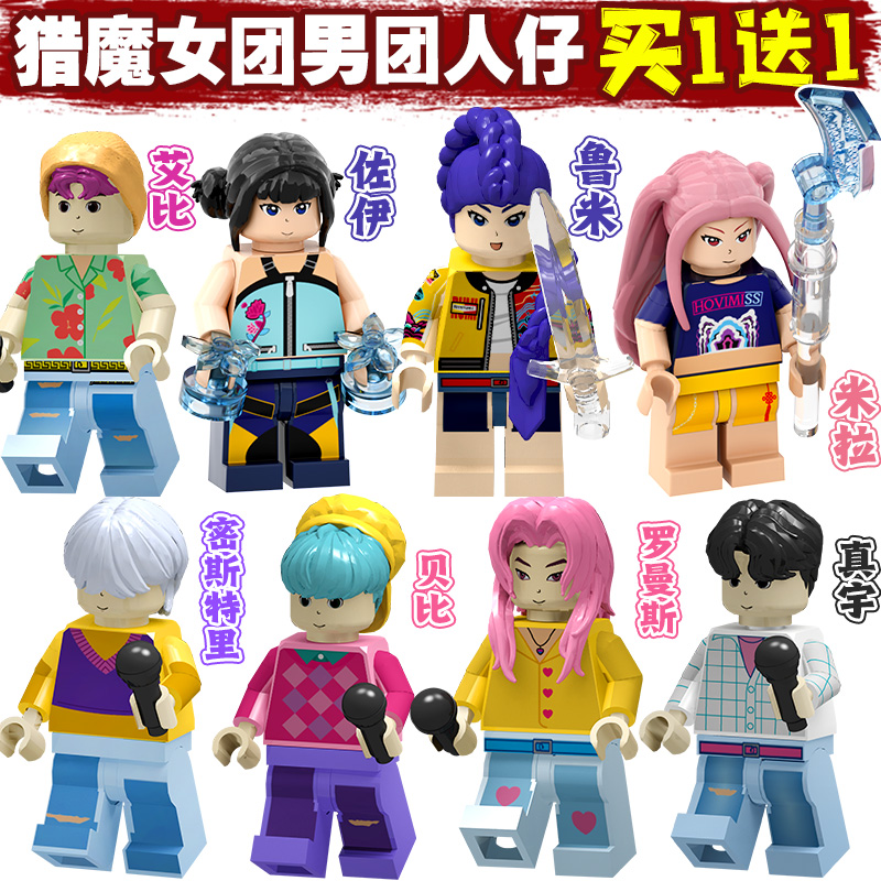 猎魔女团人仔kopo男团乐le高玩具