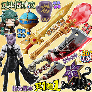 蛋仔的派对逃出惊魂夜3D手办猪头屠夫碎骨之痛骑士圣剑创意玩具男