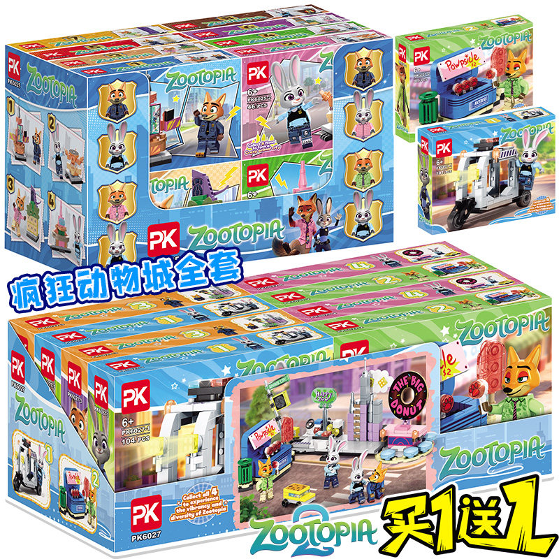2026新款朱迪兔子尼克狐狸盒装疯狂动物城积木儿童益智拼装玩具男