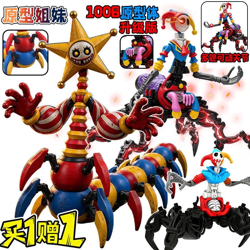 蜈蚣1006原型体姐妹波比的游戏时间巨型玩家人偶3D打印手办玩具男