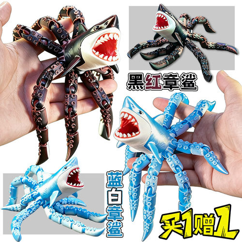 爆款章鲨八爪巨齿鲨3d打印手办大白鲨深海巨兽菊花触手怪模型玩具