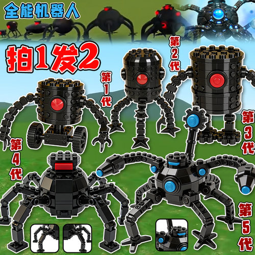 爆款全能机器人VX十代积木新款超人总动员儿童拼装益智玩具礼物男