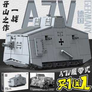 益智模型玩具男孩6 德国二战拼装 爆款 重型A7V坦克积木马克MK型重装
