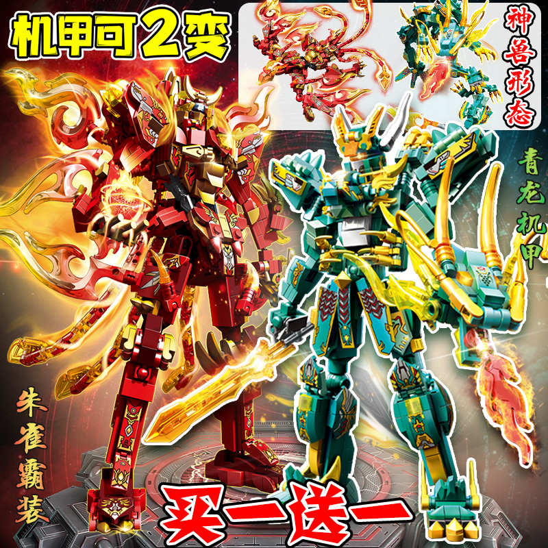 四大神兽可变形机甲高难度青龙白虎朱雀玄武潮玩手办拼装积木玩具