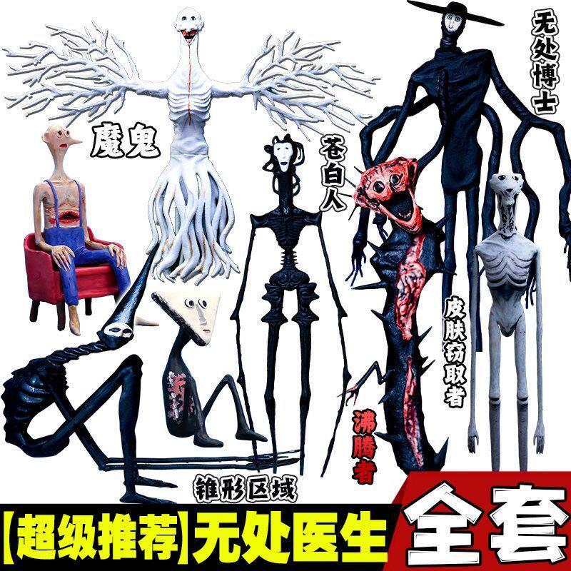 无处医生3D手办doctor now here沸腾者模型恐怖游戏周边摆件男孩6