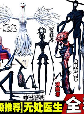 无处医生3D手办doctor now here沸腾者模型恐怖游戏周边摆件男孩6