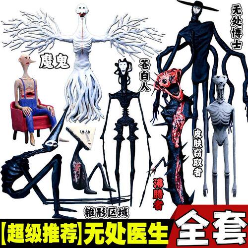 无处医生3D手办doctor now here沸腾者模型恐怖游戏周边摆件男孩6
