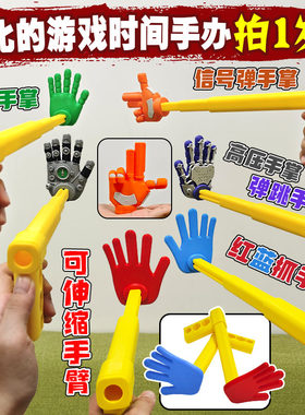 全套可伸缩手臂波比手掌3D打印手办高压弹跳波比的游戏时间玩具男