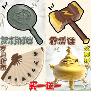 霹雳锤熊出没神奇宝物手办光头强火凤炉铜镜3D打印玩具桌面摆件男