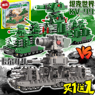 爆款KV-99坦克世界积木大型卡尔44军事二战益智拼装模型玩具男孩8