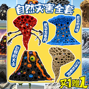 热门感染的龙卷风海啸火山3D打印手办食海者自然灾害深海巨兽玩具