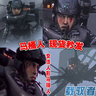 变种女人形马桶人半自动天文主宰者积木玩具周边益智拼装模型男孩