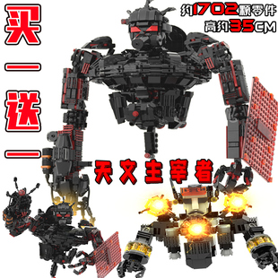 巨型泰坦天文主宰者马桶人和监控人积木拼装地狱级战损电视人玩具