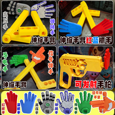 爆款1006原型体面具3D手办玩家可伸缩手臂波比的游戏时间模型玩具