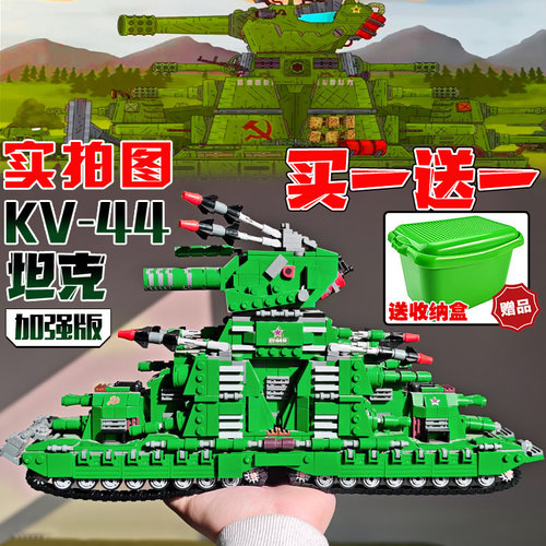 kv44还原坦克世界积木KV99二战苏联重装拼装玩具创意模型礼物男孩