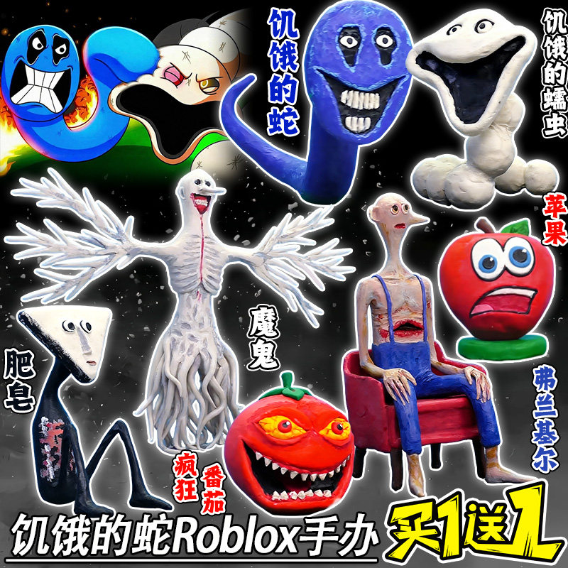 饥饿的蛇与蠕虫盖瑞模组饥饿的虫子3D打印手办模型桌面摆件玩具男