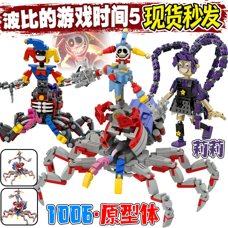 新品1006原型积木莉莉波比的游戏时间第五章儿童益智玩具生日礼物图片