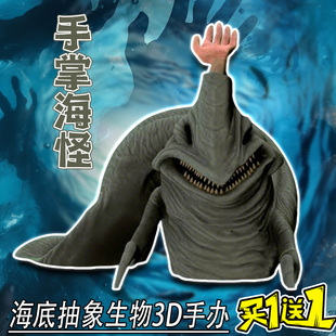 新款诡异手掌海怪3d打印手办深海巨兽恐怖摆件创意装饰儿童玩具男