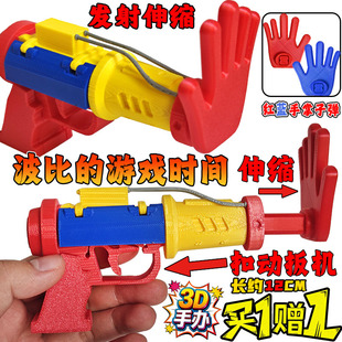 可发射伸缩手掌波比的游戏时间红蓝抓取手臂3D手办玩家手枪玩具男