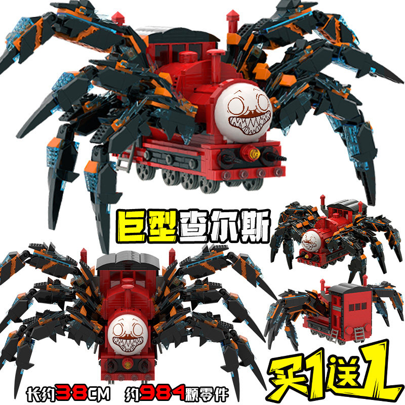 查尔斯火车大型高难度地狱游戏周边主角战斗儿童8-12岁益智玩具男,玩具/童车/益智/积木/模型,普通塑料积木,淘宝优惠券,粉丝福利购,淘宝优惠卷