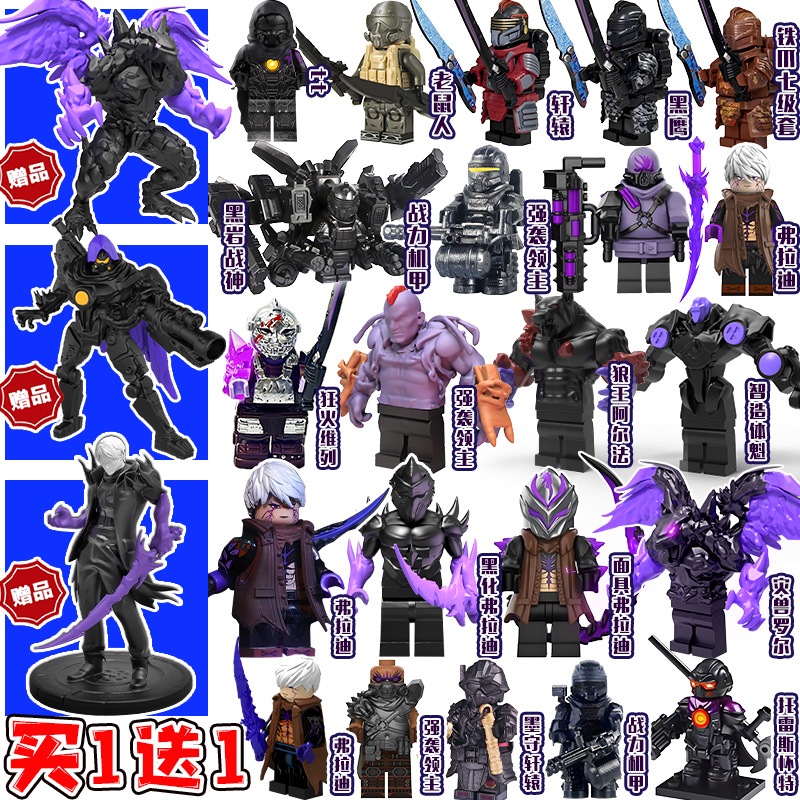 全套和平精英地铁逃生boss人仔乐le高弗拉迪灾兽罗尔拼装玩具男孩
