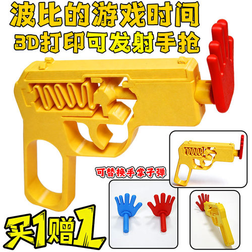 可发射波比玩家手枪3D手办波比的游戏时间五1006原型人偶儿童玩具
