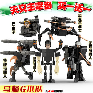 天文太空马桶人积木鸡曼UFO首领天文主宰者拼装儿童玩具模型男孩