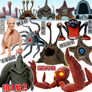 深海巨兽系列3D手办新款章鱼手掌海怪食海兽菊花触手怪模型玩具男