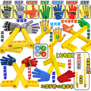 波比的游戏时间伸缩手臂全套手掌儿童玩具3D打印手办新款元素模型