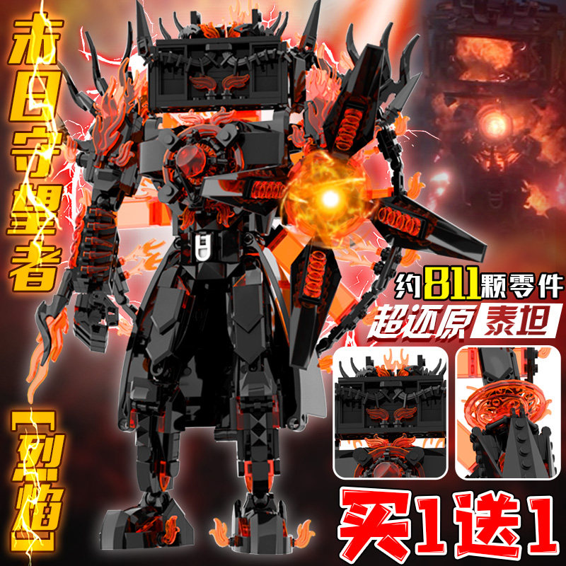 新款烈焰末日守望者泰坦电视人vs监控人益智拼装积木手办玩具男孩