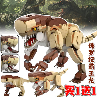 巨型侏罗纪霸王龙积木世界重生电影暴虐恐龙拼装周边玩具模型男孩