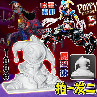 新款1006原型体3D打印手办波比的游戏时间第五章周边哈雷索耶玩具