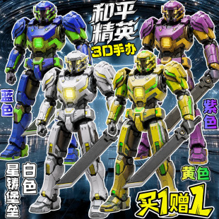 星铸壁垒机甲手办3D打印模型和平精英动力沙丘之主儿童摆件玩具男