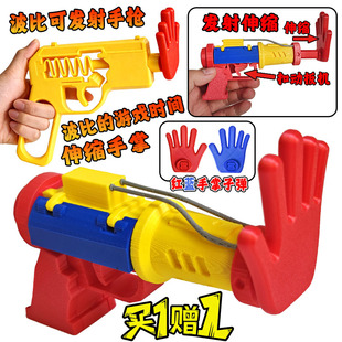 爆款波比的游戏时间伸缩手掌发射手枪3D手办抓取玩家模型儿童玩具