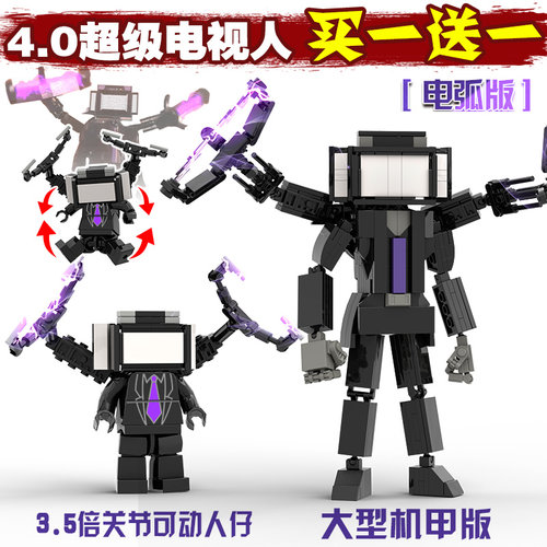 泰坦电视人机甲关节超可动马桶人vs监控人仔战损版拼装积木玩具男
