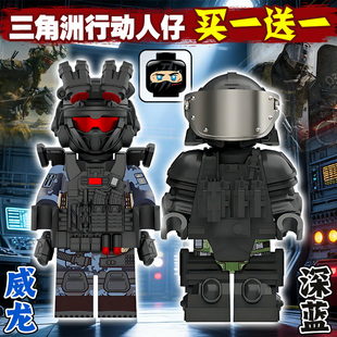 网红三角洲行动人仔积木威龙深蓝特种兵军事拼装模型玩具游戏周边