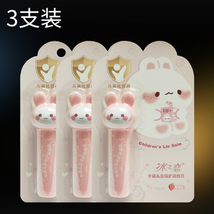 冰之恋儿童润唇膏小孩卡通可爱啦啦兔水果口味护唇油保湿滋润口1