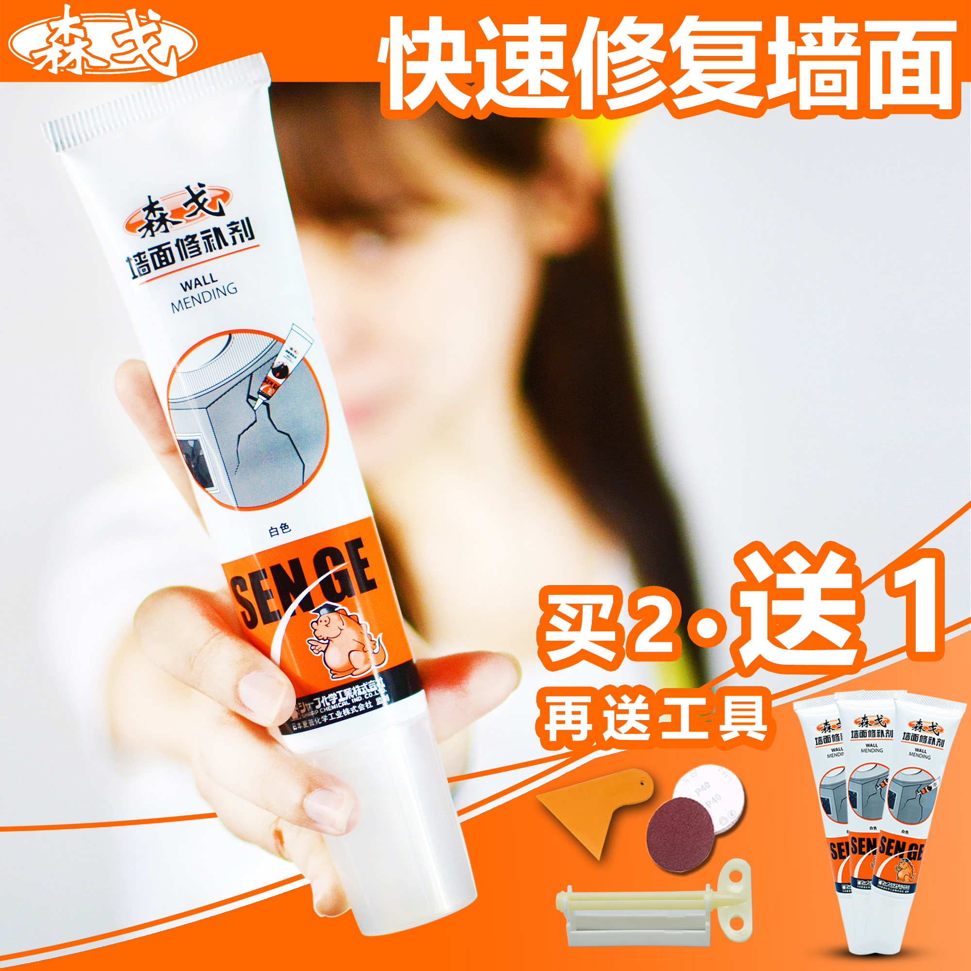 补墙膏墙面脱落修补胶